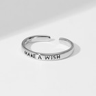 Кольцо «Желание» гладкое, безразмерное, цвет серебро - фото 12176425