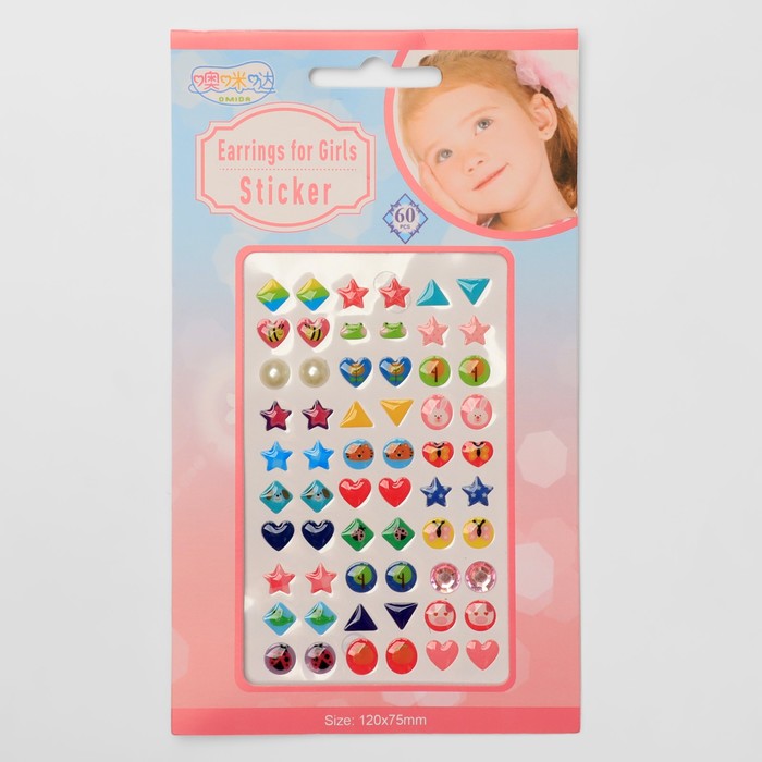 Серьги наклейки детские, пластик, улыбка, фигуры, цветные - Фото 1