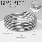 Браслет металлический «Рельеф» пружинка 3 ряда, цвет серебро, d=6.5 см - Фото 1