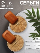 Серьги из дерева «Ваканда», стиль, плетёный диск, бежево-коричневые - Фото 7