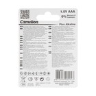 Батарейка алкалиновая Camelion Plus, ААА, LR03-4BL, блистер, 4 шт. - Фото 2