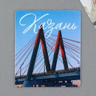 Магнит виниловый «Казань», 6 х 7 см - Фото 1