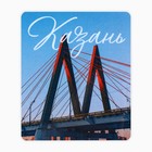 Магнит виниловый «Казань», 6 х 7 см - Фото 3