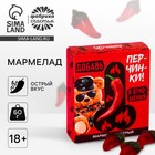 Мармелад острый «Добавь перчинки» с перцем чили, 60 г. (18+) - Фото 1