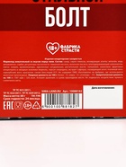 УЦЕНКА Мармелад острый перец чили «Ждёт успех» в коробке, 60 г - Фото 7