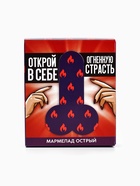 Мармелад острый «Огненные желания» с перцем чили, 60 г. (18+) - Фото 5