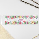 Форма ободок для кулича «Светлой Пасхи», 41.6×10 см 9892344