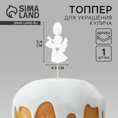Топпер деревянный для кулича «Ангел» на пасху, микс, 5.4×4.5 см