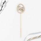 Топпер деревянный для кулича «ХВ» на пасху, 5.5×4.5 см - Фото 2