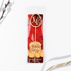 Топпер деревянный для кулича «ХВ» на пасху, 5,5 х 4,5 см 9906803 - фото 12627038 Топпер деревянный для кулича «ХВ» на пасху, 5,5 х 4,5 см 9906803 - фото 12627038