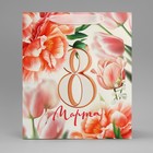 Пакет подарочный ламинированный, упаковка, «С 8 марта», цветы, ML 23 х 27 х 11.5 см - Фото 2