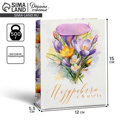 Пакет подарочный ламинированный, упаковка, «С 8 марта», S 12×15×5.5 см