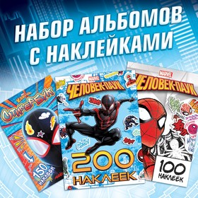 Набор альбомов с наклейками «Человек-паук», 3 шт., Marvel 9925222