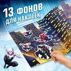 Набор альбомов с наклейками «Человек-паук», 3 шт., Marvel - фото 3778131