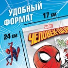 Альбом 100 наклеек «Человек-паук», 17 × 24 см, 12 стр., Marvel - фото 3778136