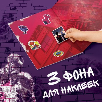 Наклейки «Стикербук», 150 стикеров, А5, 8 стр.