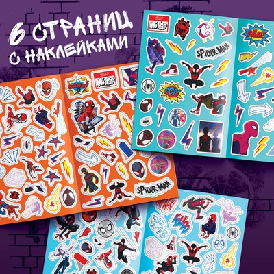 Наклейки «Стикербук», 150 стикеров, А5, 8 стр.
