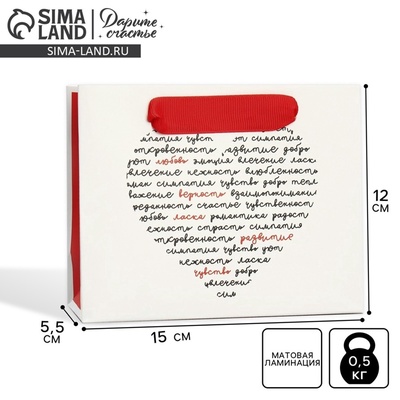 Пакет подарочный ламинированный, упаковка, «Чувства», S 15×12×5.5 см