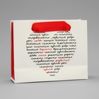 Пакет подарочный ламинированный горизонтальный, упаковка, «Чувства», S 15 х 12 х 5.5 см 9945322 - фото 13622094