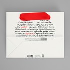 Пакет подарочный ламинированный горизонтальный, упаковка, «Чувства», S 15 х 12 х 5.5 см 9945322 - фото 13622097