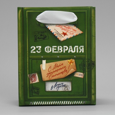 Пакет подарочный ламинированный, упаковка, «23 февраля», S 12×15×5.5 см