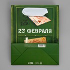 Пакет подарочный ламинированный горизонтальный, упаковка, «23 февраля», почта, S 12 х 15 х 5.5 см - Фото 7