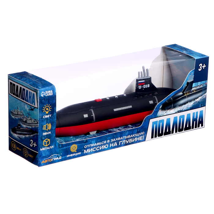 Подводная лодка металлическая, свет, звук, инерция