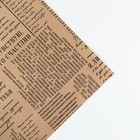Бумага упаковочная крафтовая «Газета», 70 х 100 см - Фото 3