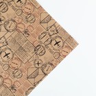 Бумага упаковочная крафтовая «Почтовые штампы», 50 х 70 см - Фото 3