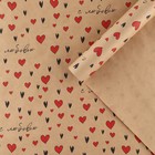 Бумага упаковочная крафтовая «С любовью», 50 х 70 см - Фото 1