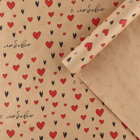 Бумага упаковочная крафтовая «С любовью», 50 х 70 см