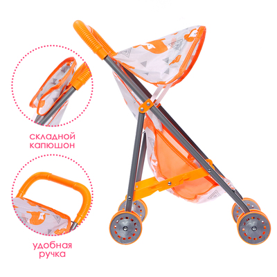 Коляска летняя для кукол «Лисички», металлический каркас