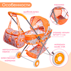Коляска для кукол универсальная «Лисички», металлический каркас, с сумкой - Фото 4