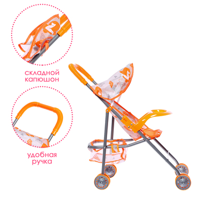 Коляска летняя для кукол «Лисички», металлический каркас, столик