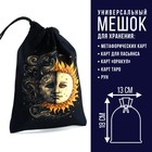 Мешочек для карт «Солнце и Луна», чёрный, 13×18 см - Фото 1