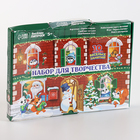 УЦЕНКА Набор для творчества «Большой подарок» - Фото 1