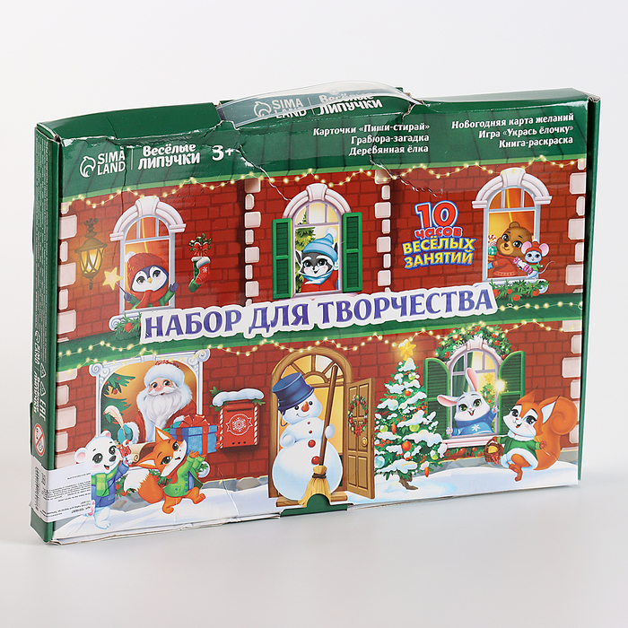УЦЕНКА Набор для творчества «Большой подарок» - Фото 1
