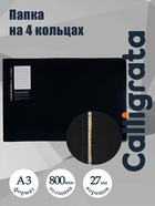 Папка на 4 кольцах А3, Calligrata TOP, 27 мм, 800 мкм, горизонтальная, чёрная - Фото 1