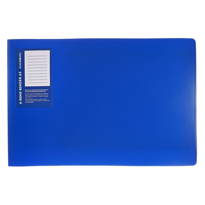 Папка на 4 кольцах А3, Calligrata Standard=27 мм, 800 мкм, горизонтальная, синяя - Фото 1