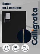 Папка на 4 кольцах А3, Calligrata TOP, 27 мм, 800 мкм, вертикальная, чёрная - Фото 1