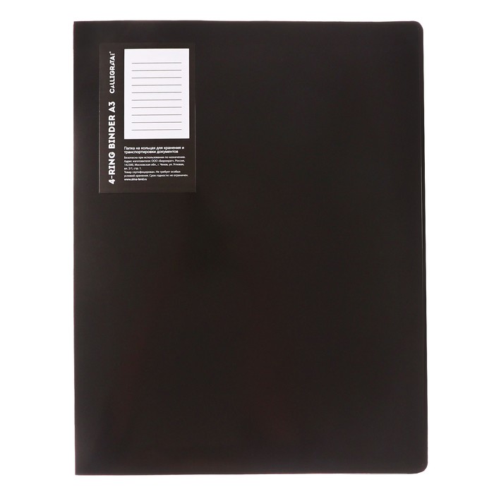 Папка на 4 кольцах А3, Calligrata TOP, 27 мм, 800 мкм, вертикальная, чёрная - Фото 1