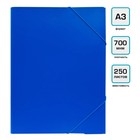 Папка на резинке А3, Calligrata, 700 мкм, до 300 листов, тиснение "песок", синяя - фото 320968514