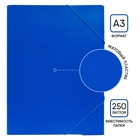 Папка на резинке А3, Calligrata, 700 мкм, до 300 листов, тиснение «песок», синяя - Фото 2