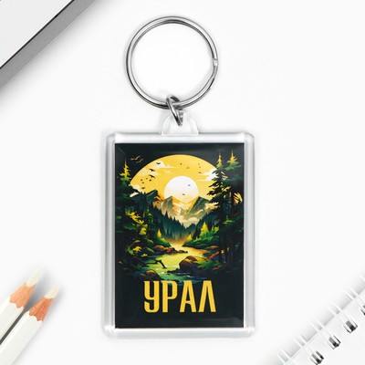 Брелок "Урал" 3,5 х 5 см.