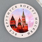 Магнит закатной «Москва» - фото 320968589