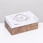 Подарочная коробка "С любовью",прямоугольная ,27 х 17 х 11 см - Фото 2