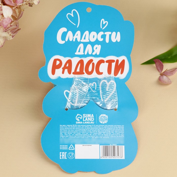 Шоколад с печеньем на открытке «Сладости для радости», 30 г.