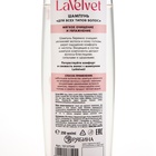 Шампунь для волос, мягкое очищение и увлажнение, 250 мл, LaVelvet - Фото 7