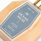 Гель для душа «OCEAN MUSE», 230 мл, аромат водяная лилия и морская соль, PRESTIGE by URAL LAB - Фото 5