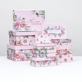 Набор коробок 10 в 1 «С праздником!», 30 × 20 × 13- 12×6.5×4 см